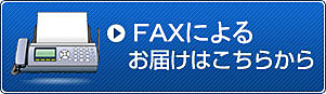 開始・中止の3営業日前までにお申込みください。